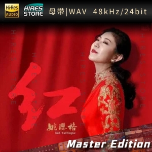 （母带）姚璎格 – 送别网赚项目-副业赚钱-互联网创业-资源整合HIRES SHOP