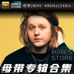 Lewis capaldi（WAV母带专辑合集）网赚项目-副业赚钱-互联网创业-资源整合HIRES SHOP