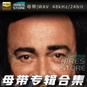 Luciano Pavarotti（WAV母带专辑合集）网赚项目-副业赚钱-互联网创业-资源整合HIRES SHOP