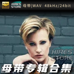 Patricia Kaas （WAV母带专辑合集）网赚项目-副业赚钱-互联网创业-资源整合HIRES SHOP