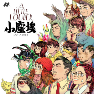 A Little Louder网赚项目-副业赚钱-互联网创业-资源整合HIRES SHOP