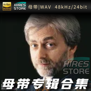 Krystian Zimerman（WAV母带专辑合集）网赚项目-副业赚钱-互联网创业-资源整合HIRES SHOP