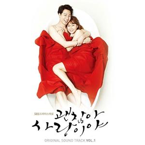 괜찮아 사랑이야 OST – Vol.1网赚项目-副业赚钱-互联网创业-资源整合HIRES SHOP