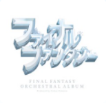 FINAL FANTASY OrchestraAlbum(最终幻想 管弦乐集)网赚项目-副业赚钱-互联网创业-资源整合HIRES SHOP