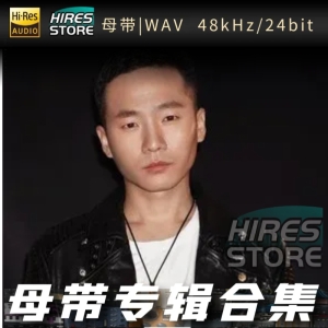 DJ小鱼儿（WAV母带专辑合集）网赚项目-副业赚钱-互联网创业-资源整合HIRES SHOP