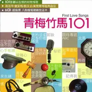 青梅竹马101 disc5网赚项目-副业赚钱-互联网创业-资源整合HIRES SHOP