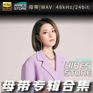 阿细（WAV母带专辑合集）网赚项目-副业赚钱-互联网创业-资源整合HIRES SHOP