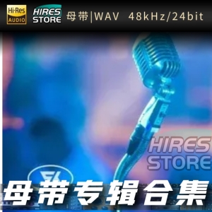 亚东（WAV母带专辑合集）网赚项目-副业赚钱-互联网创业-资源整合HIRES SHOP