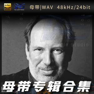 Hans Zimmer（WAV母带专辑合集）网赚项目-副业赚钱-互联网创业-资源整合HIRES SHOP