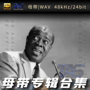 Louis Armstrong（WAV母带专辑合集）网赚项目-副业赚钱-互联网创业-资源整合HIRES SHOP