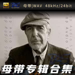 Leonard Cohen（WAV母带专辑合集）网赚项目-副业赚钱-互联网创业-资源整合HIRES SHOP