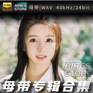 林一（WAV母带专辑合集）网赚项目-副业赚钱-互联网创业-资源整合HIRES SHOP