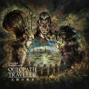 OCTOPATH TRAVELER 大陸の覇者 Original Soundtrack (歧路旅人 大陆的霸者 游戏原声带)网赚项目-副业赚钱-互联网创业-资源整合HIRES SHOP