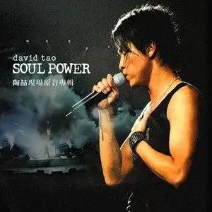 陶喆 Soul Power (Live Concert)网赚项目-副业赚钱-互联网创业-资源整合HIRES SHOP