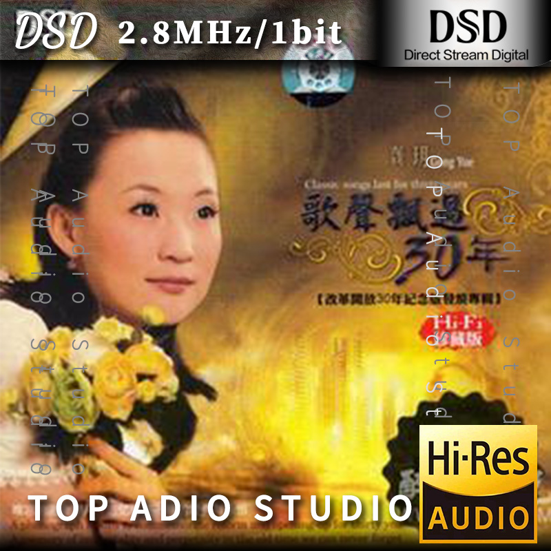 【龚玥】歌声飘过30年网赚项目-副业赚钱-互联网创业-资源整合HIRES SHOP