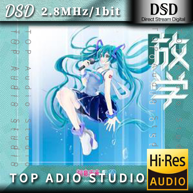 【初音ミク】放学网赚项目-副业赚钱-互联网创业-资源整合HIRES SHOP