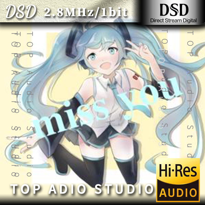 【初音ミク】miss you网赚项目-副业赚钱-互联网创业-资源整合HIRES SHOP