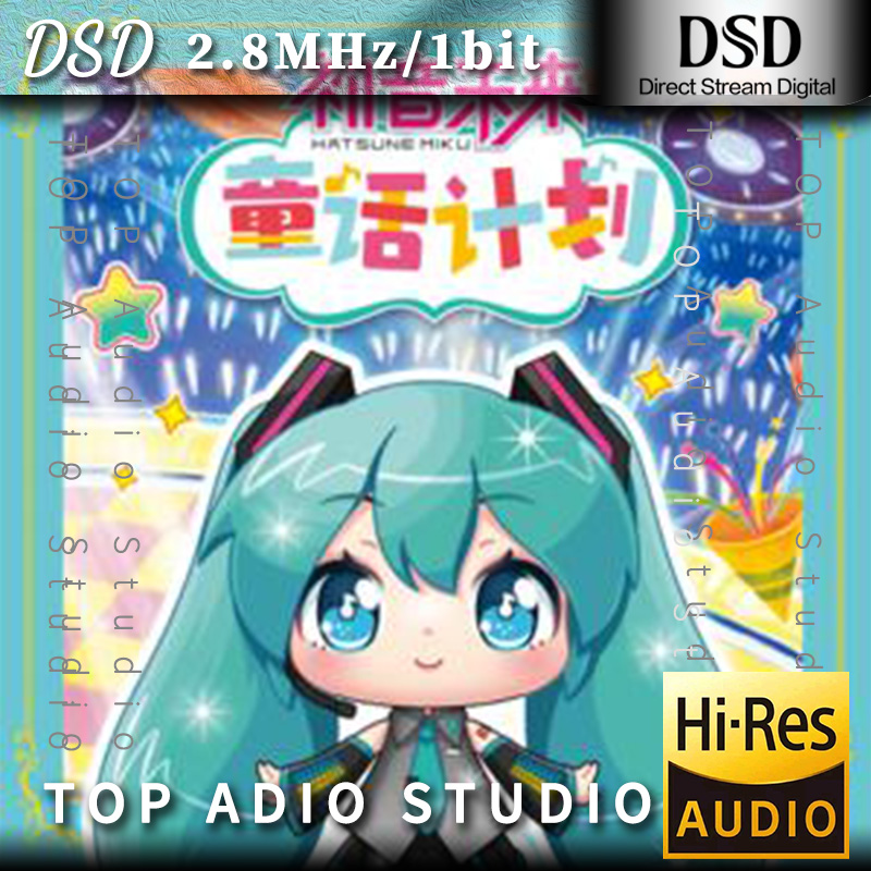 【初音ミク】童话计划网赚项目-副业赚钱-互联网创业-资源整合HIRES SHOP