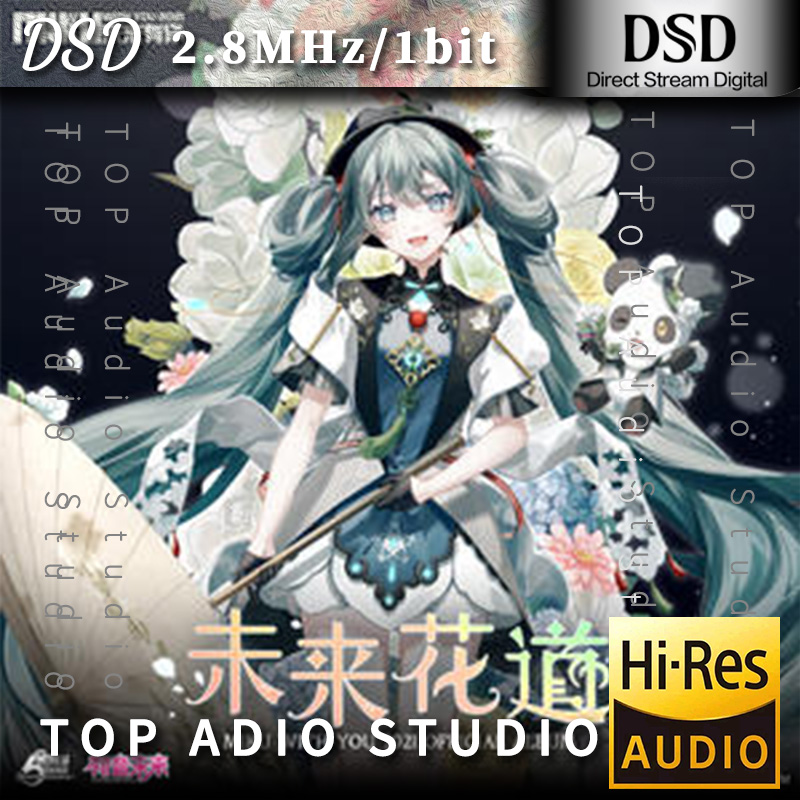 【初音ミク】未来花道网赚项目-副业赚钱-互联网创业-资源整合HIRES SHOP