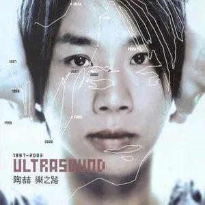 Ultrasound 乐之路 1997-2003网赚项目-副业赚钱-互联网创业-资源整合HIRES SHOP