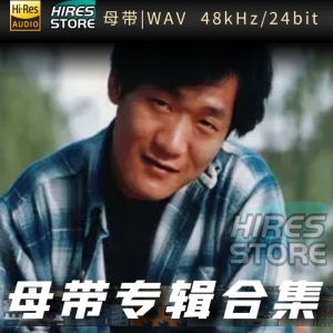 谢东（WAV母带专辑合集）网赚项目-副业赚钱-互联网创业-资源整合HIRES SHOP