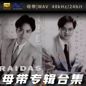 Raidas（WAV母带专辑合集）网赚项目-副业赚钱-互联网创业-资源整合HIRES SHOP