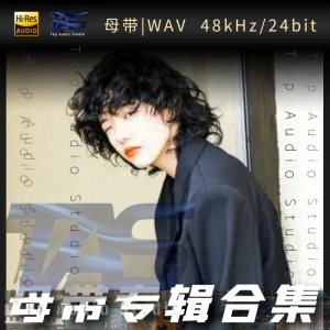 爱缪 (あいみょん)（WAV母带专辑合集）网赚项目-副业赚钱-互联网创业-资源整合HIRES SHOP