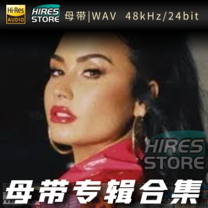 Demi Lovato（WAV母带专辑合集）网赚项目-副业赚钱-互联网创业-资源整合HIRES SHOP