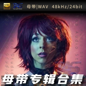 Lindsey Stirling（WAV母带专辑合集）网赚项目-副业赚钱-互联网创业-资源整合HIRES SHOP