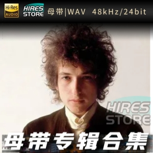 Bob Dylan（WAV母带专辑合集）网赚项目-副业赚钱-互联网创业-资源整合HIRES SHOP