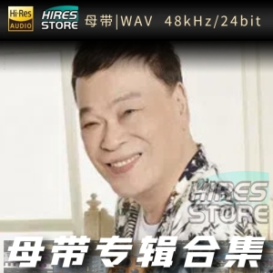 阿吉仔（WAV母带专辑合集）网赚项目-副业赚钱-互联网创业-资源整合HIRES SHOP