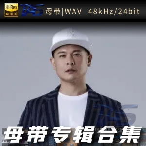 侧田（WAV母带专辑合集）网赚项目-副业赚钱-互联网创业-资源整合HIRES SHOP