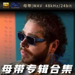 Post Malone（WAV母带专辑合集）网赚项目-副业赚钱-互联网创业-资源整合HIRES SHOP