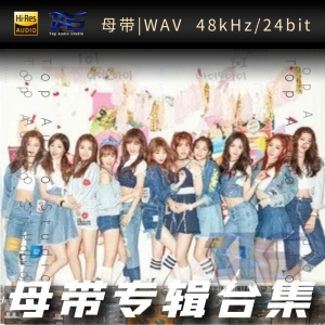 I.O.I (아이오아이)（WAV母带专辑合集）网赚项目-副业赚钱-互联网创业-资源整合HIRES SHOP