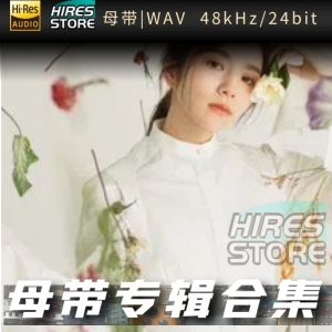 milet（WAV母带专辑合集）网赚项目-副业赚钱-互联网创业-资源整合HIRES SHOP