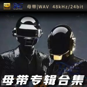 Daft Punk（WAV母带专辑合集）网赚项目-副业赚钱-互联网创业-资源整合HIRES SHOP