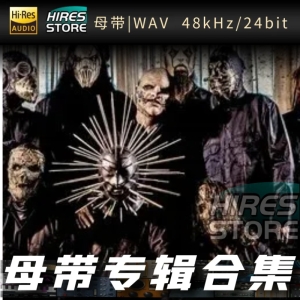 Slipknot（WAV母带专辑合集）网赚项目-副业赚钱-互联网创业-资源整合HIRES SHOP