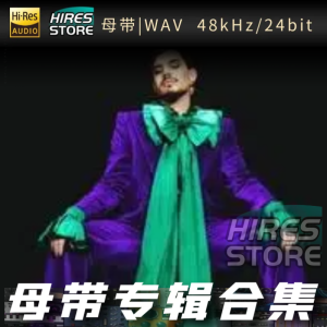 Adam Lambert（WAV母带专辑合集）网赚项目-副业赚钱-互联网创业-资源整合HIRES SHOP