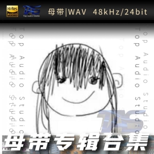 りりあ。（莉莉娅。）（WAV母带专辑合集）网赚项目-副业赚钱-互联网创业-资源整合HIRES SHOP