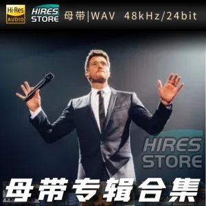 Micheal buble（WAV母带专辑合集）网赚项目-副业赚钱-互联网创业-资源整合HIRES SHOP