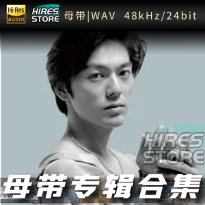 尾崎丰（WAV母带专辑合集）网赚项目-副业赚钱-互联网创业-资源整合HIRES SHOP