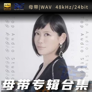 饭田绚香 (あやか)（WAV母带专辑合集）网赚项目-副业赚钱-互联网创业-资源整合HIRES SHOP