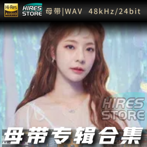 JUNIEL（WAV母带专辑合集）网赚项目-副业赚钱-互联网创业-资源整合HIRES SHOP