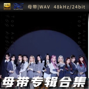 IZ*ONE (아이즈원)（WAV母带专辑合集）网赚项目-副业赚钱-互联网创业-资源整合HIRES SHOP