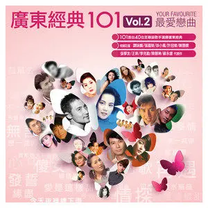 广东经典101 Vol.2网赚项目-副业赚钱-互联网创业-资源整合HIRES SHOP