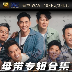 红孩儿(The Boys)（WAV母带专辑合集）网赚项目-副业赚钱-互联网创业-资源整合HIRES SHOP