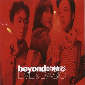 Beyond的精彩 Live & Basic网赚项目-副业赚钱-互联网创业-资源整合HIRES SHOP