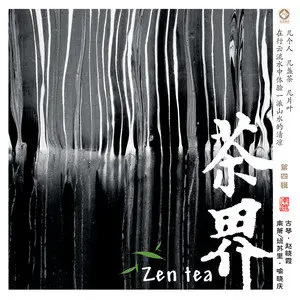 茶界 (第四辑)网赚项目-副业赚钱-互联网创业-资源整合HIRES SHOP