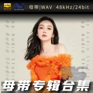 汪小敏（WAV母带专辑合集）网赚项目-副业赚钱-互联网创业-资源整合HIRES SHOP