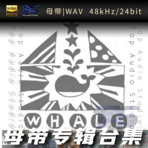 鲸鱼马戏团（WAV母带专辑合集）网赚项目-副业赚钱-互联网创业-资源整合HIRES SHOP